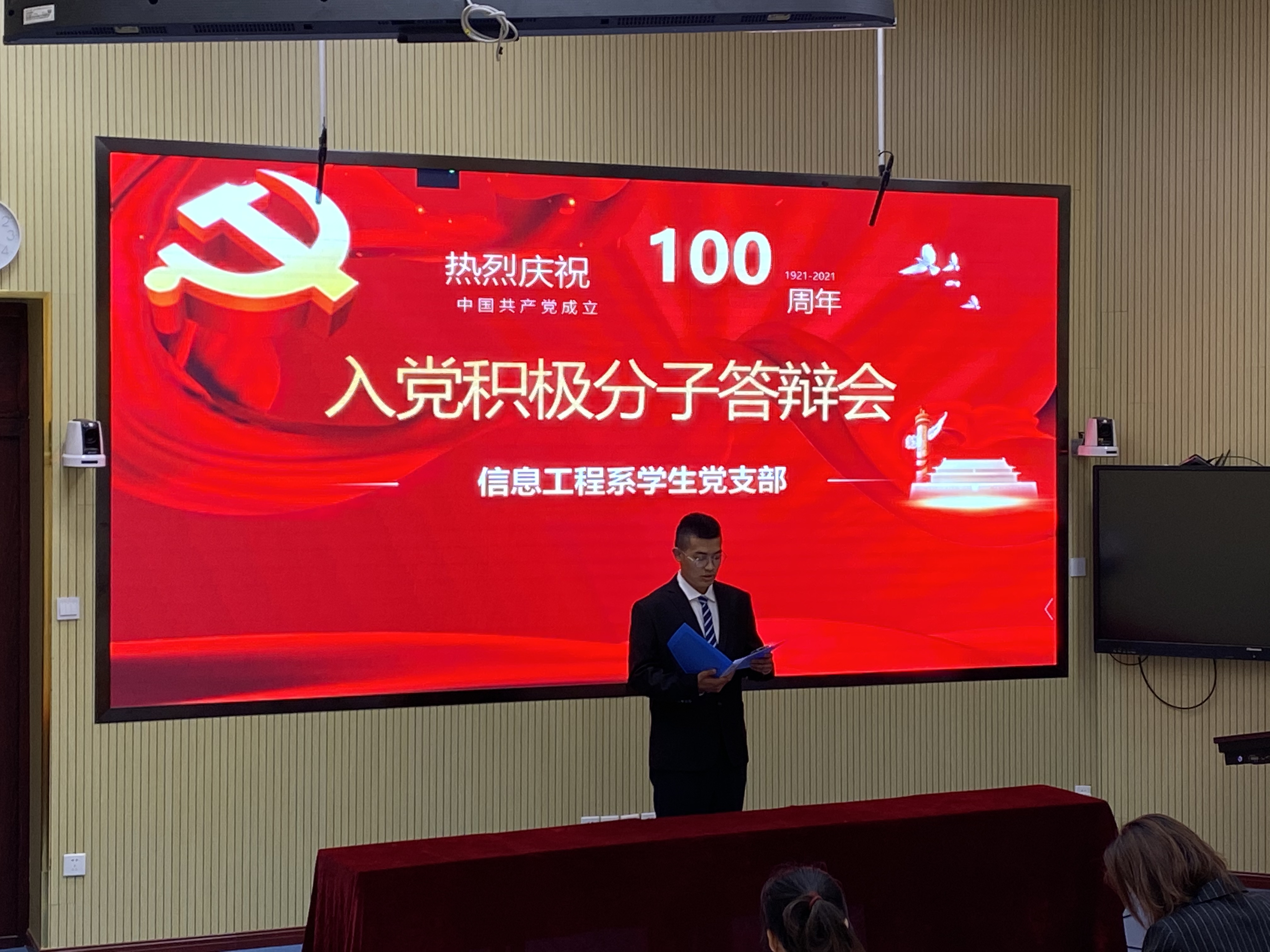 我系学生党支部举行入党积极分子答辩会